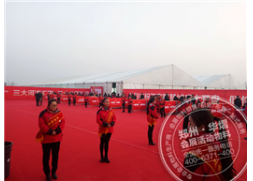 鄭州正商智慧城開盤盛典活動(dòng)會(huì)場(chǎng)布置 華熠鄭州篷房出租公司
